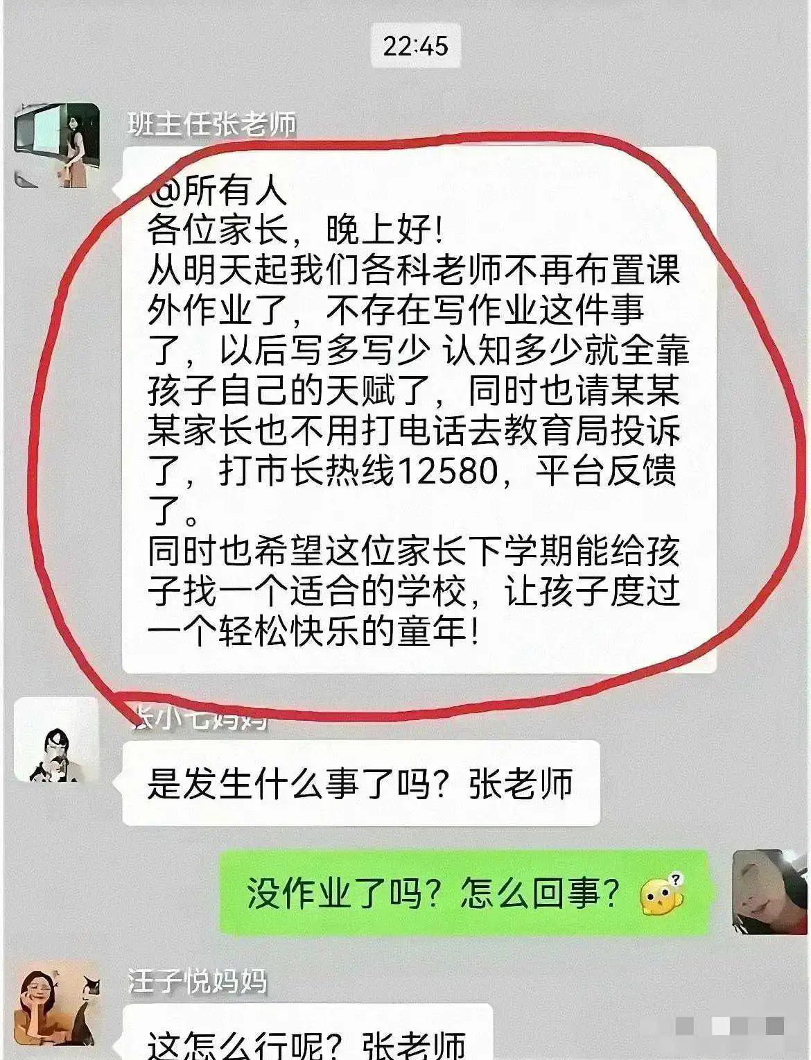 现如今的老师确实太难当了