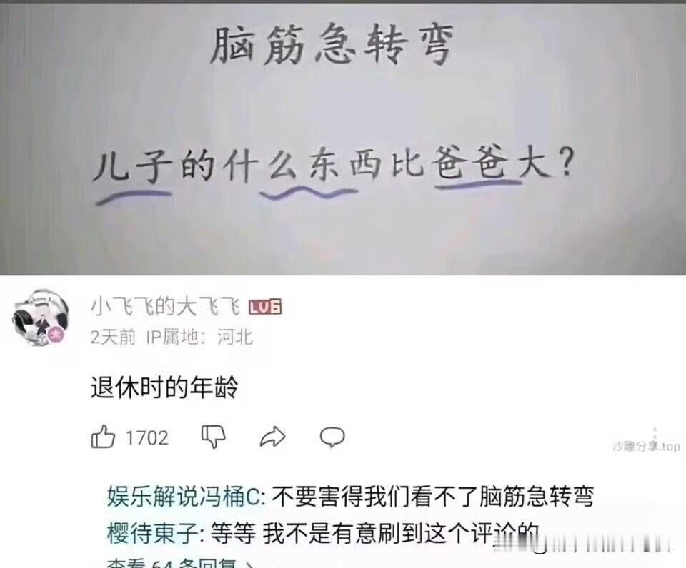 扑哧，扎心了。