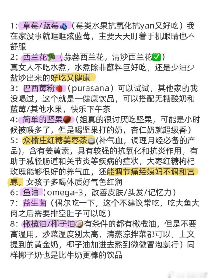 女生变丑的底层原因：身体炎症