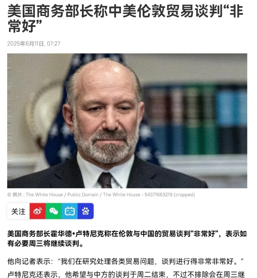 中美谈判可能会提前结束！6月11日，根据俄罗斯卫星通讯社报道，在中美双方第二天的