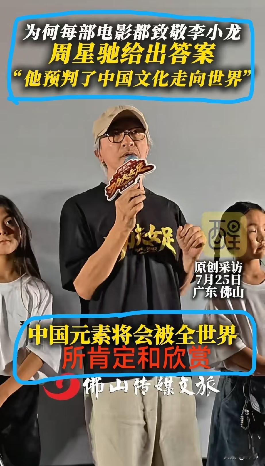 周星驰一生崇拜李小龙竟是源于这一句话为什么《功夫》《少林足球》《武状元苏