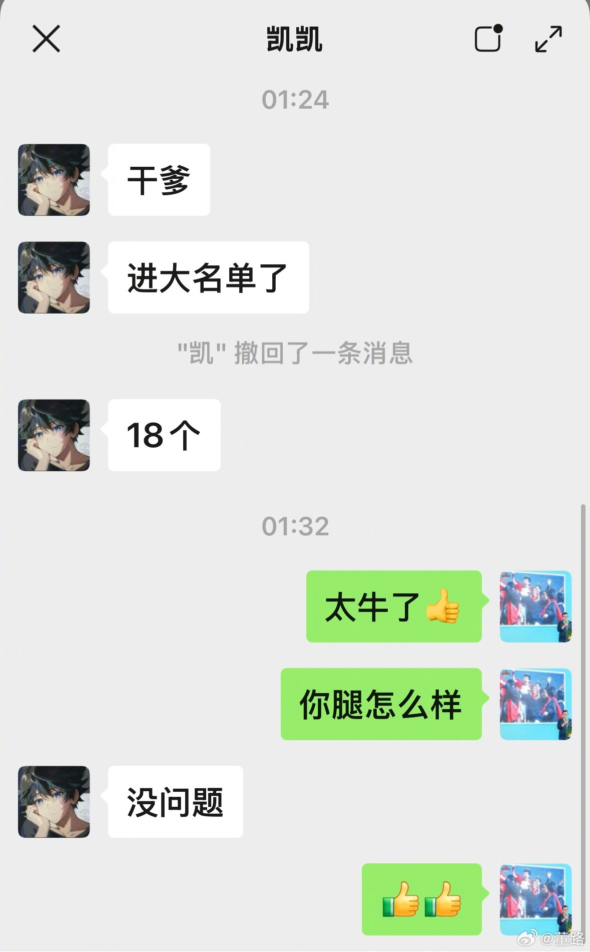 中国足球小将凯凯进入比利亚雷尔U16A队新赛季首战莱万特18人参赛名单！​​