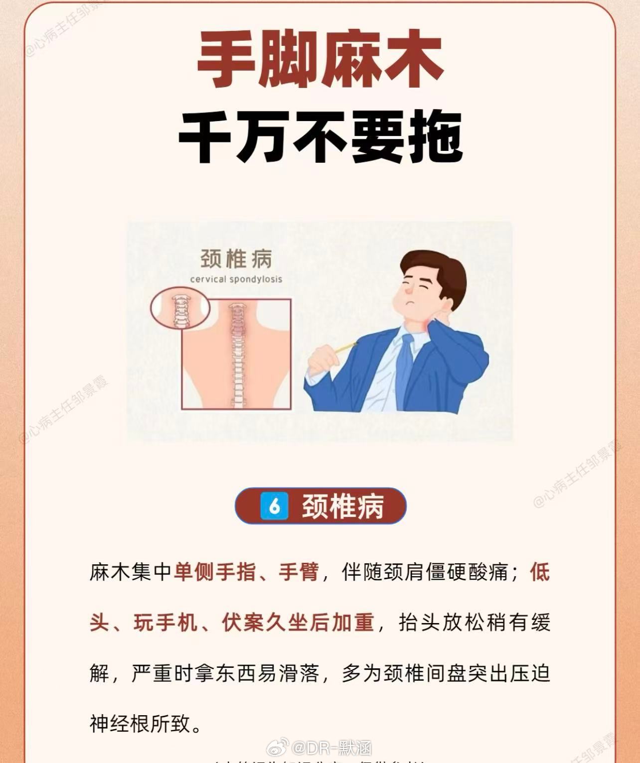手麻脚麻真的要赶紧进医院如有以下情况需立即拨打120或去急诊：1.突然出现单侧手
