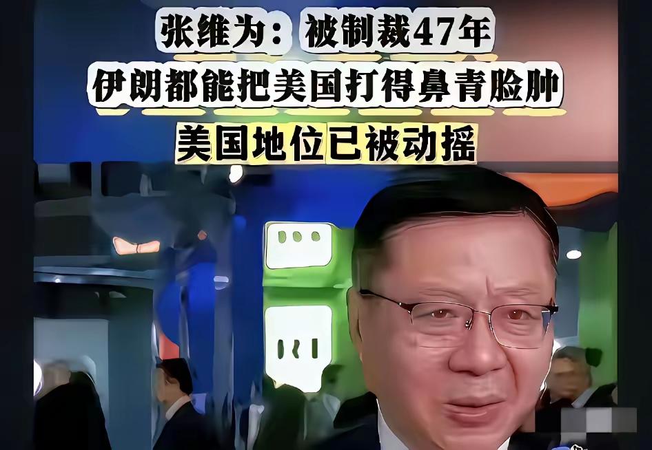 张维为教授，您自己一定要自信（同名视频文字版）张维为教授，作为复旦大学中国研