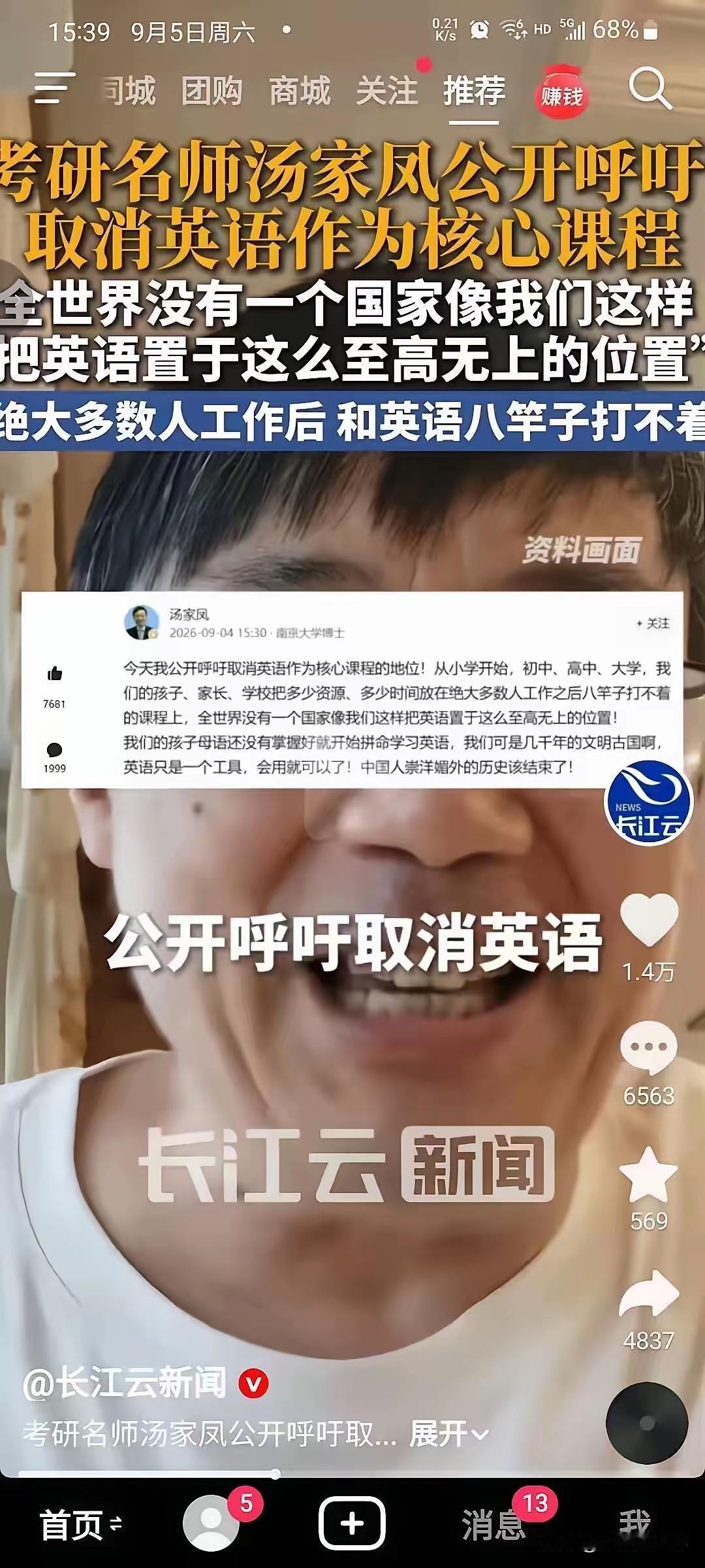 宁可不考历史，也不愿意把英语的地位给降低一点点？这到底是为什么呢？答案其实不