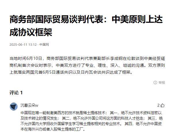 什么是框架协议？中美达成框架协议，这是什么？框架协议说白了就是双方合作的“大