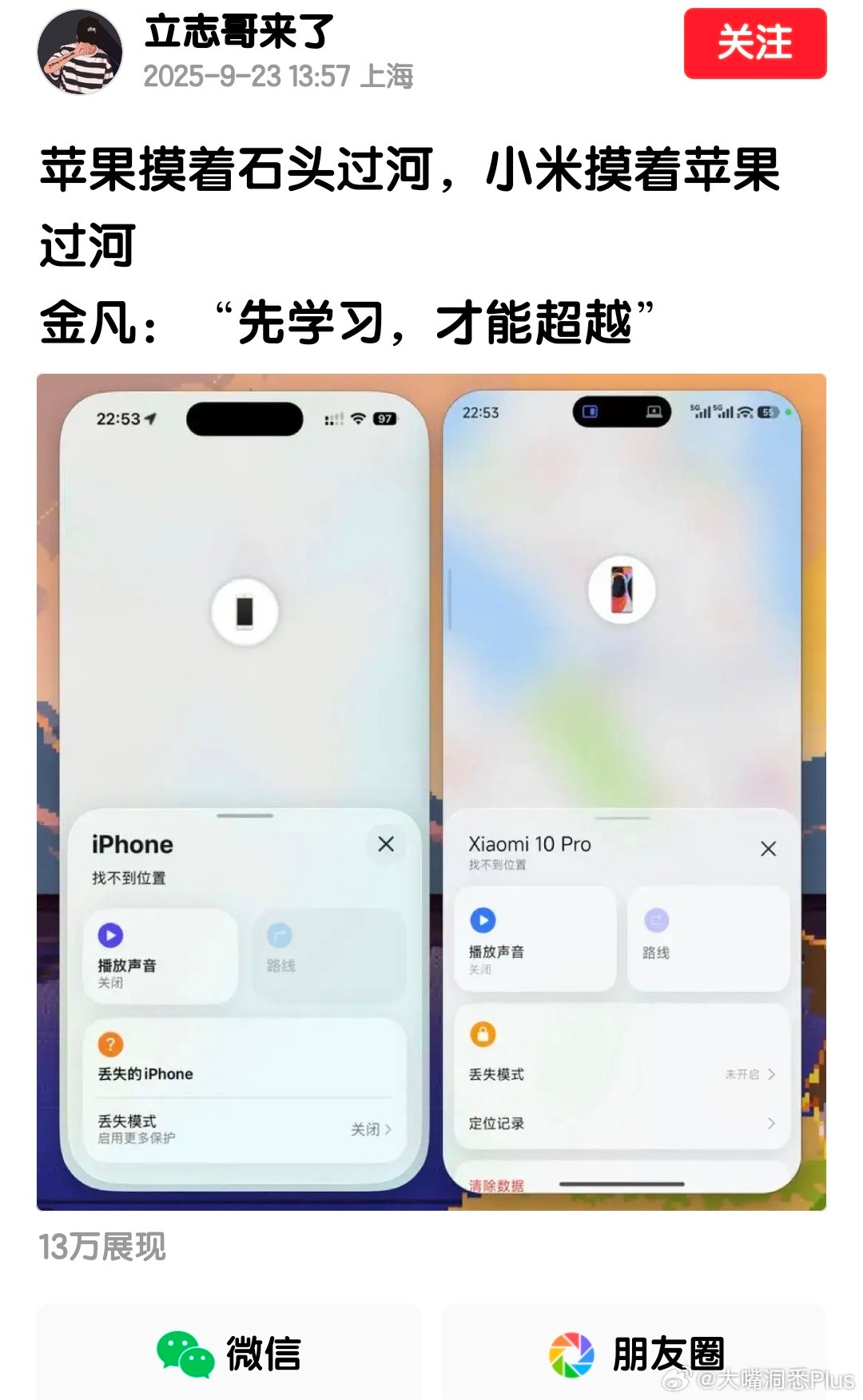 这就有点尬黑小米了，其实这是个人装了第三方主题……​​​