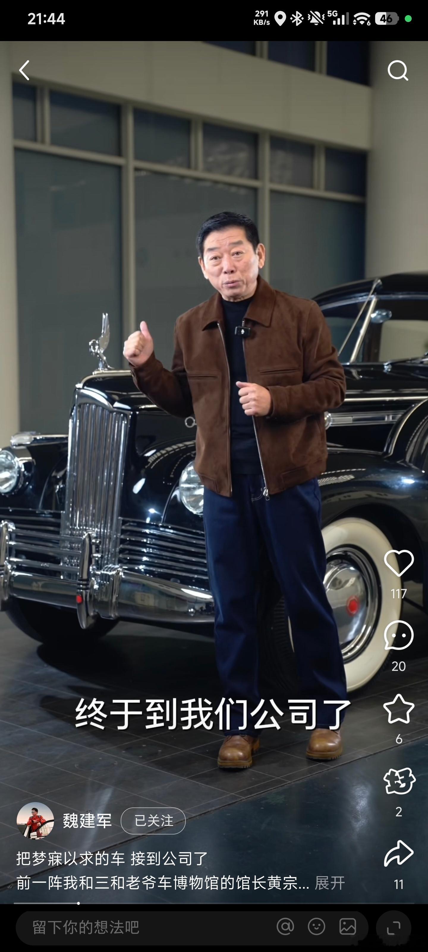 原来不是长城的新车啊，魏总发的这是什么车，谁认识