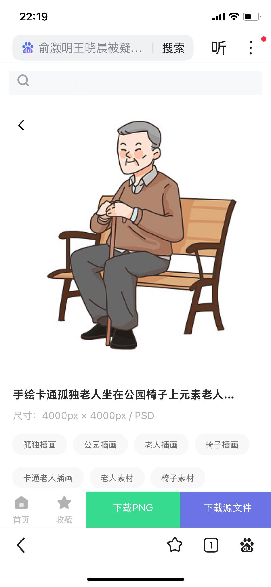 不知怎的，我总想狠狠的踹我老丈人一脚，我太厌恶他了，我刚开始是讨厌他，现在我恨他