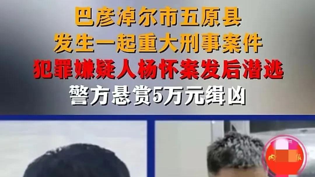 内蒙古发生重大刑事案, 警方公布重要细节, 当地网友透露作案动机