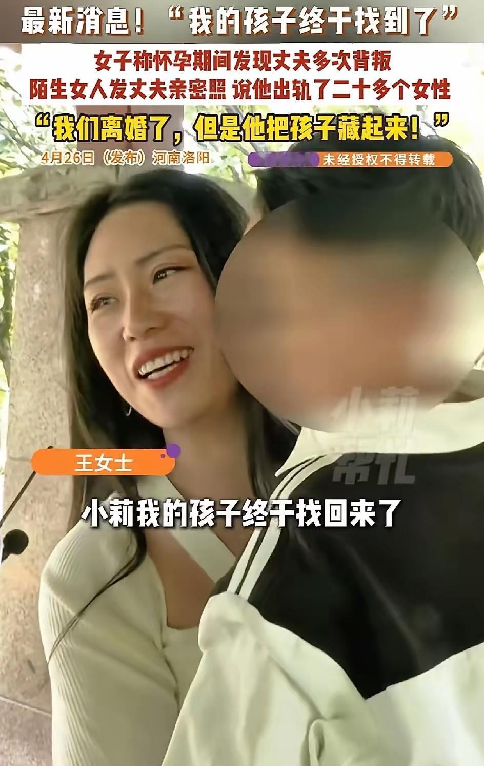 河南洛阳的王女士，花十几万打500多针做试管，孕期竟发现丈夫出轨20余人，还被陌