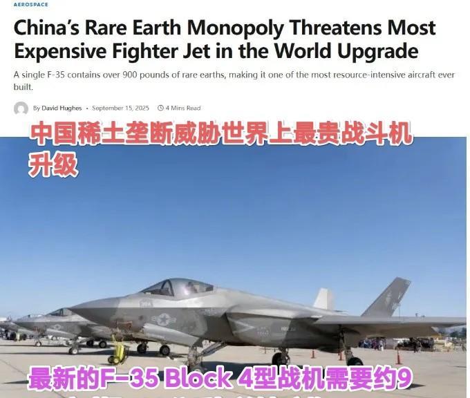 五角大楼一份紧急报告带，让特朗普急着要访华：美国F－35升级Block4