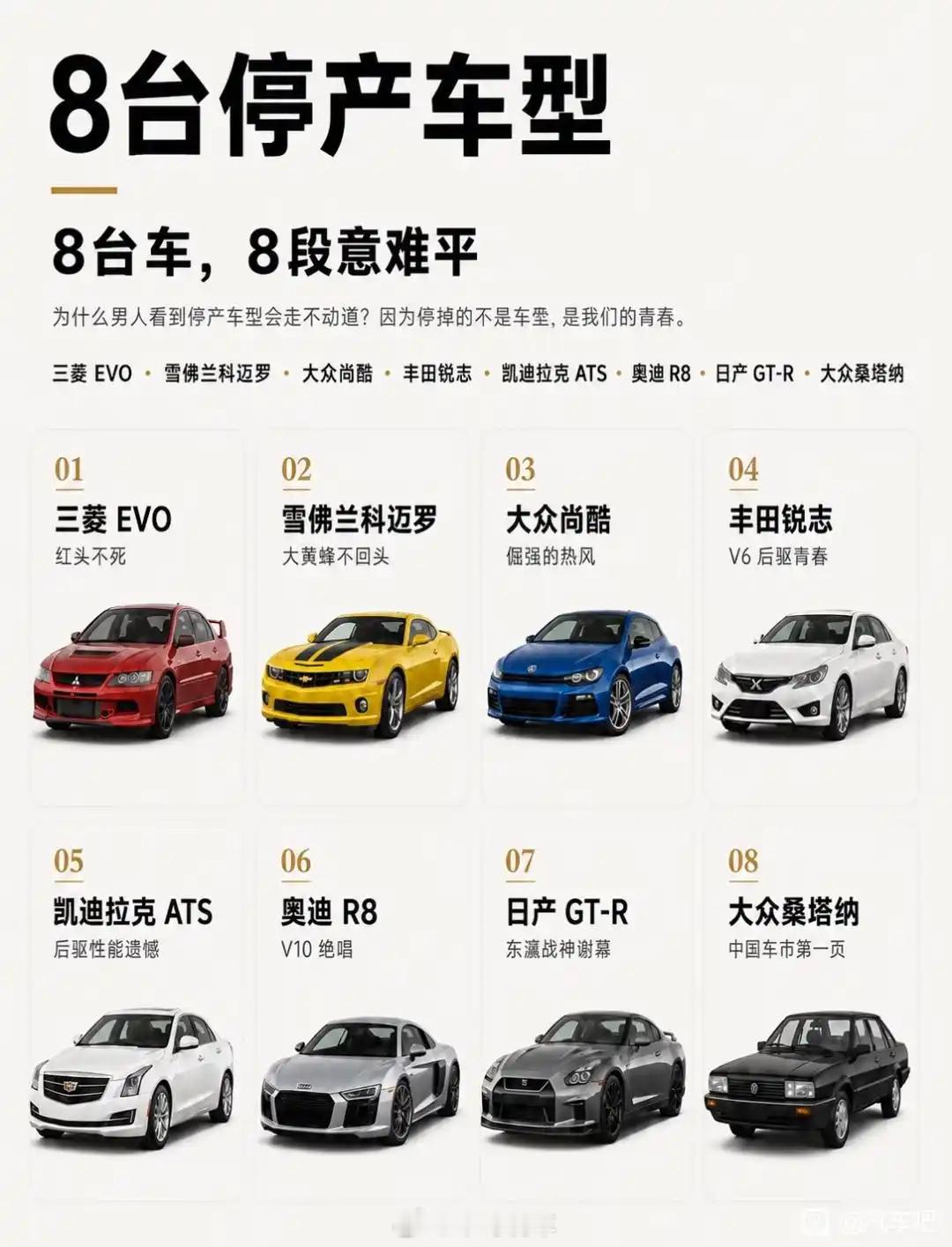 EVO可惜了。老普桑要是复产就好了​​​