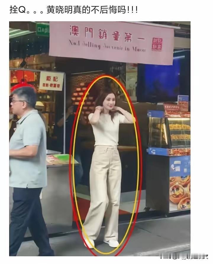 黄晓明就算再找,也找不到这么好的女人了!要说不后悔,估计连他自己都不信!黄晓明
