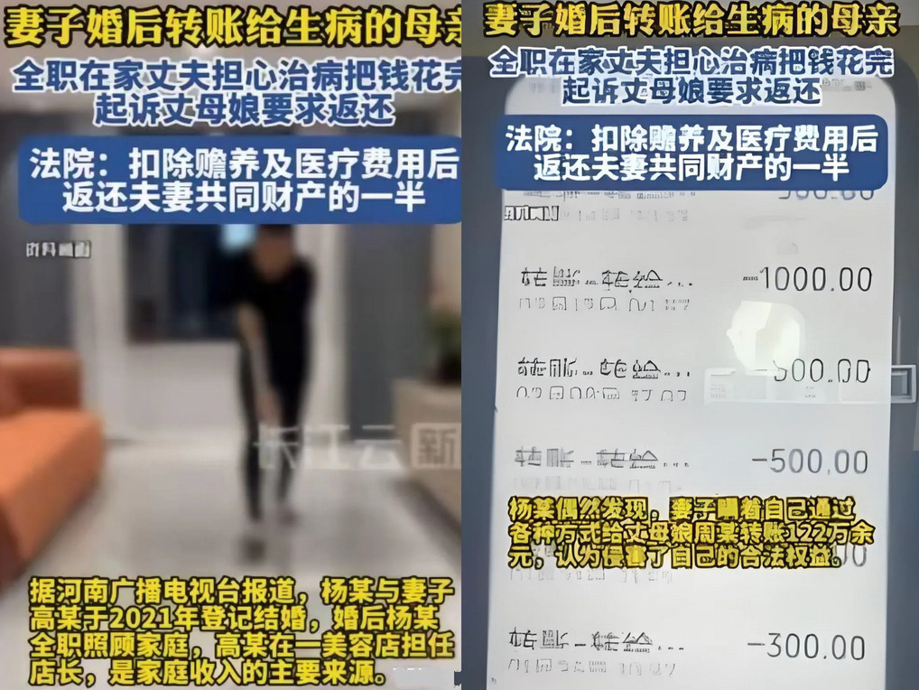 “钱是有了，家却没了！北京有位女子，瞒着当全职先生的丈夫，给患癌的母亲转了