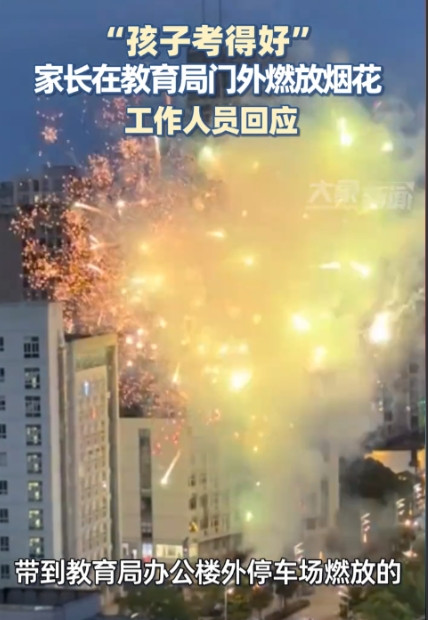 “太嚣张了！”6月24日，江苏南通，一考生家长因孩子考了好成绩，就跑到当地教育局