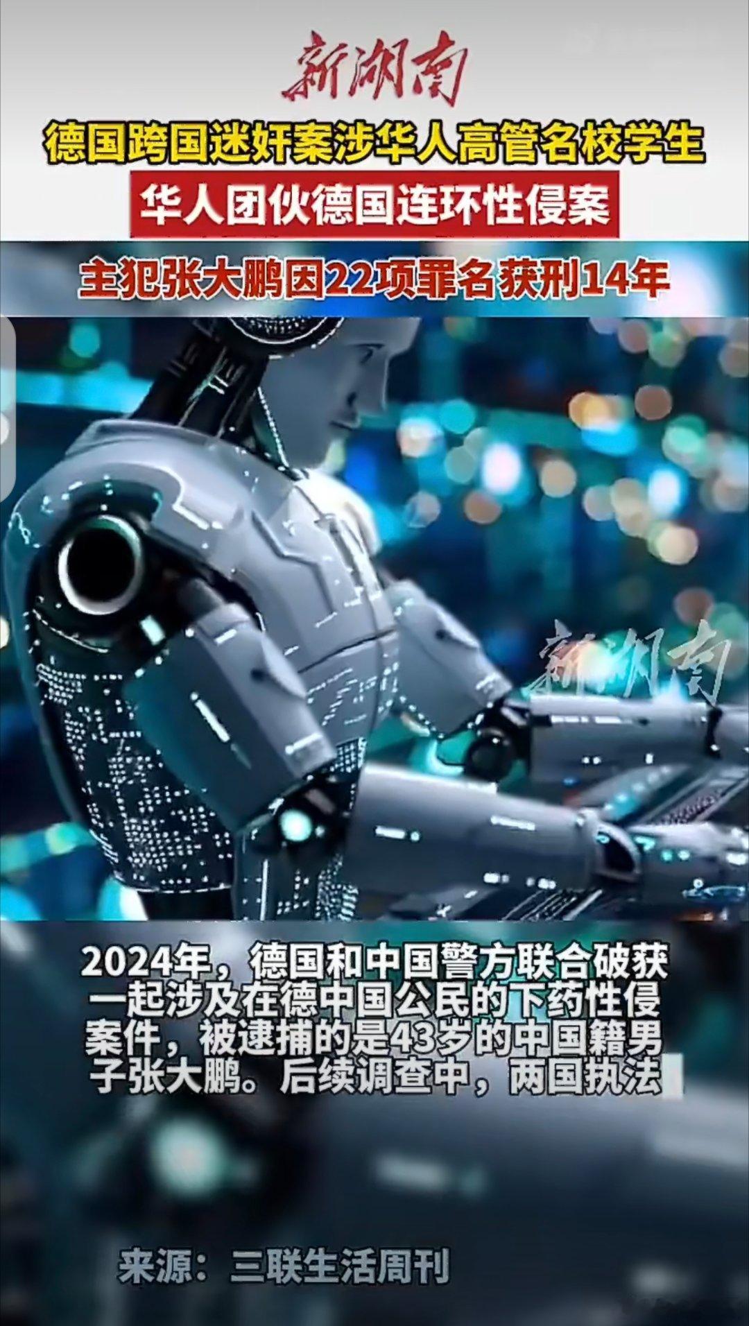 留德华人迷奸案最令人心惊的，是熟人作案、精准下药、集体包庇。施害者披着精英外衣，
