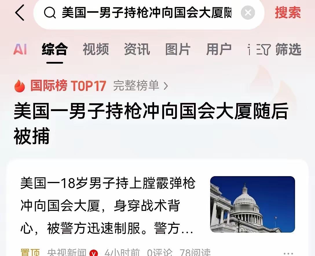 哎哟，这帮北美懦夫们要翻身了，终于有明白人知道从国会山下手了。美国当地时间2月