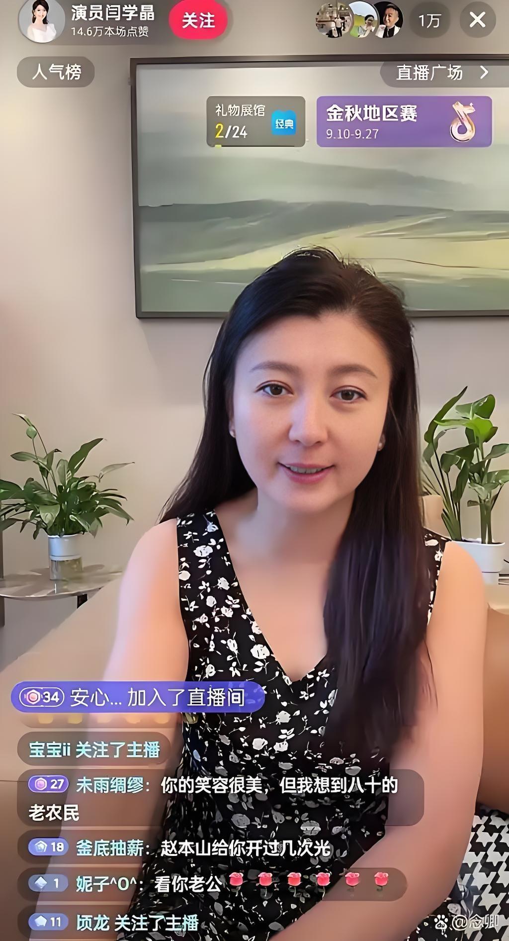一觉醒来，发现闫学晶直播时以理智克制了不理智，很讲分寸!这几天闫学晶直播，有人