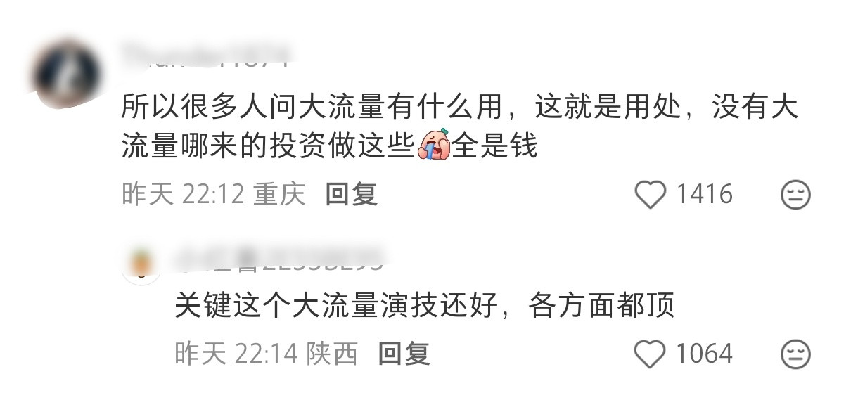 十日终焉预感大爆肖战十日终焉口碑哈哈哈跟对人吃对饭！！！大事很妙！！！