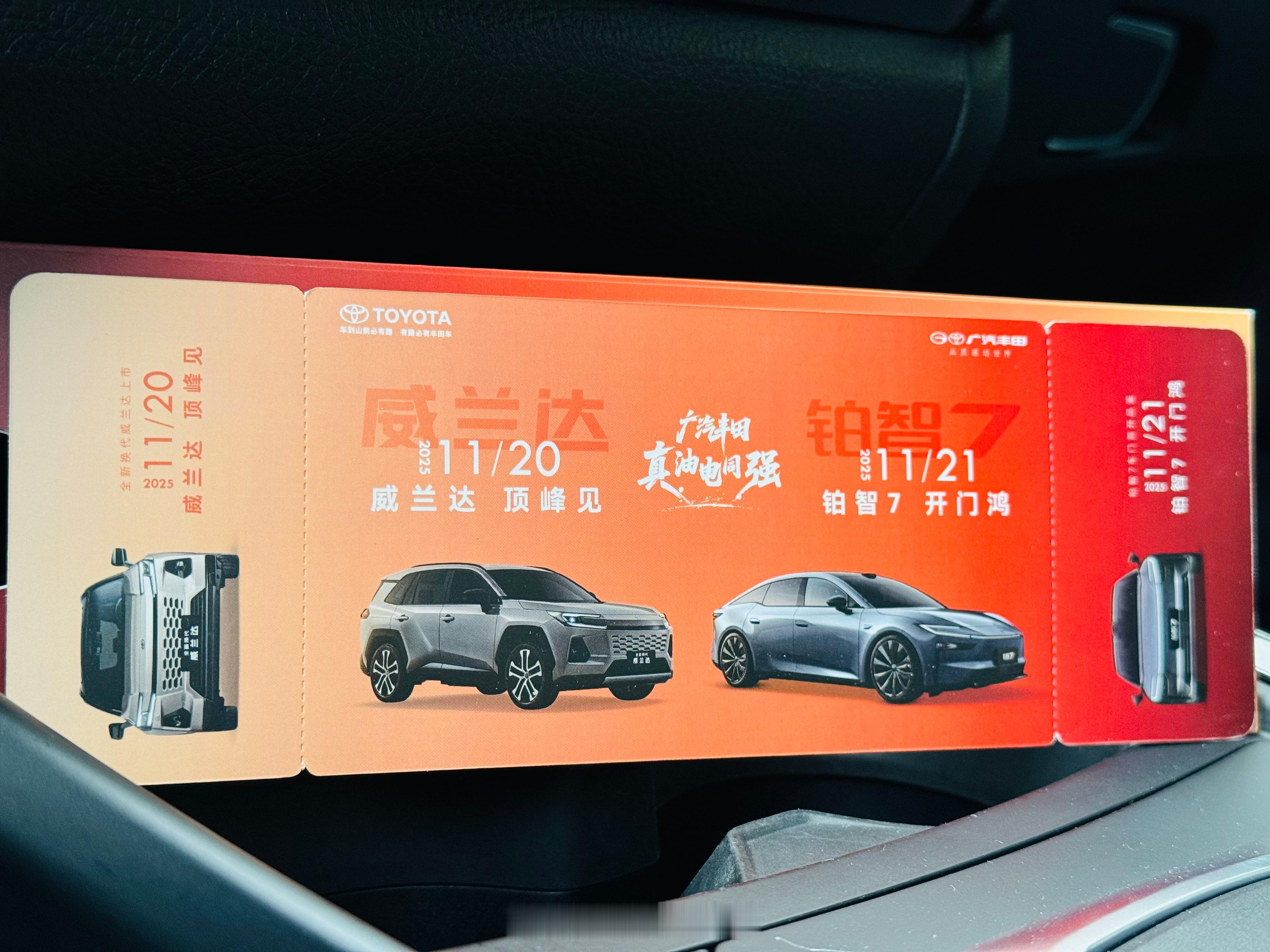 丰田全球最畅销的SUV一汽丰田荣放（RAV4）：已于11月19日