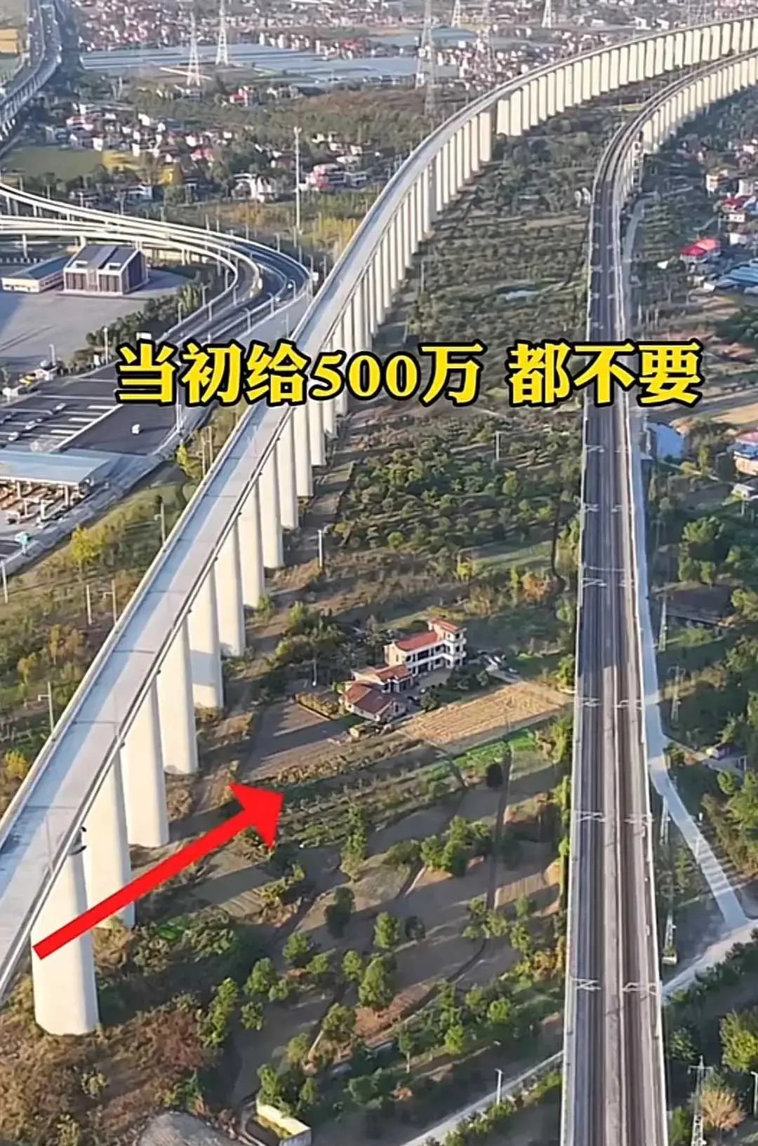 当初给500万不要。现在好了，天天被吵的睡不着。