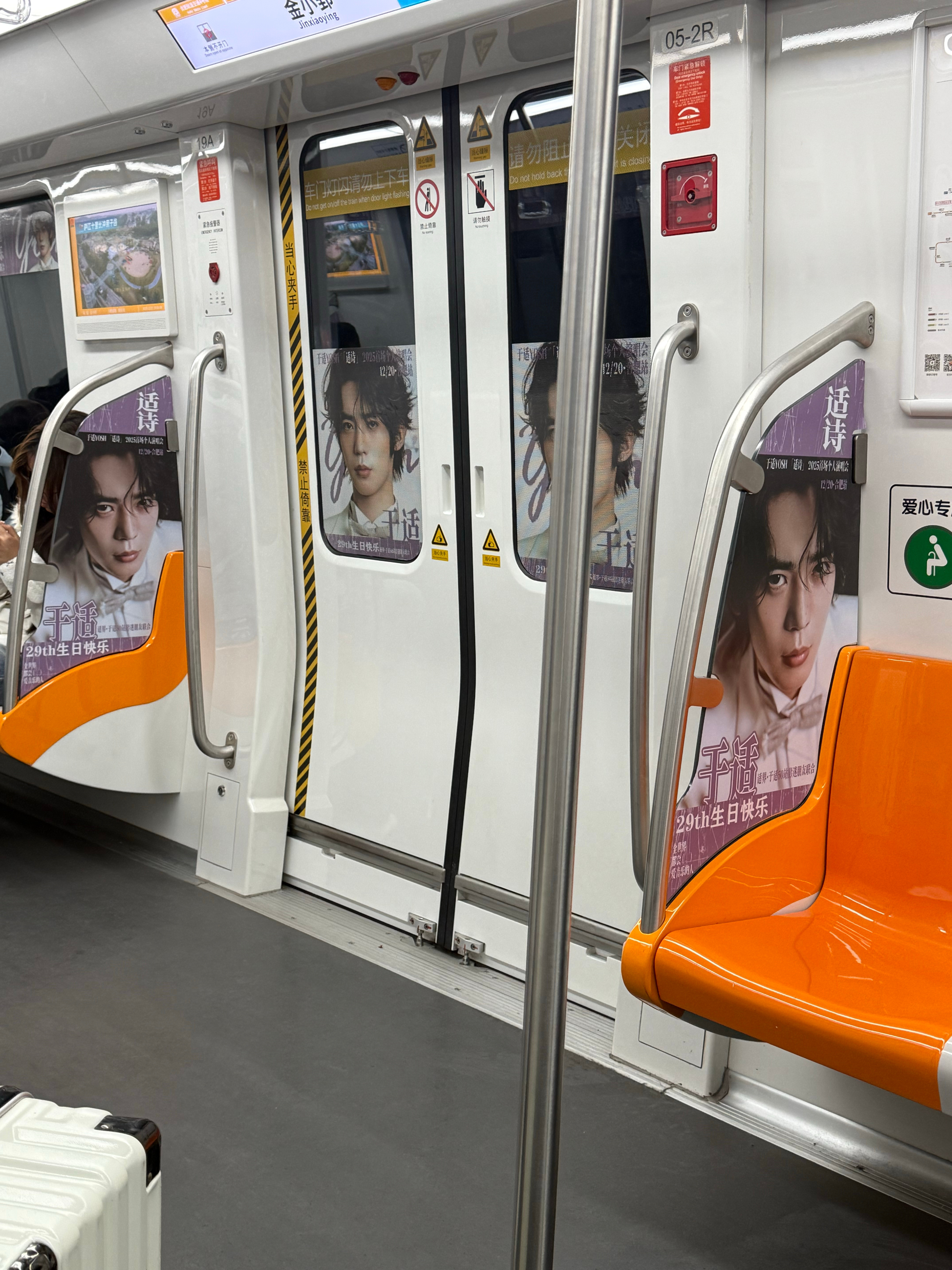 于适合肥应援好多