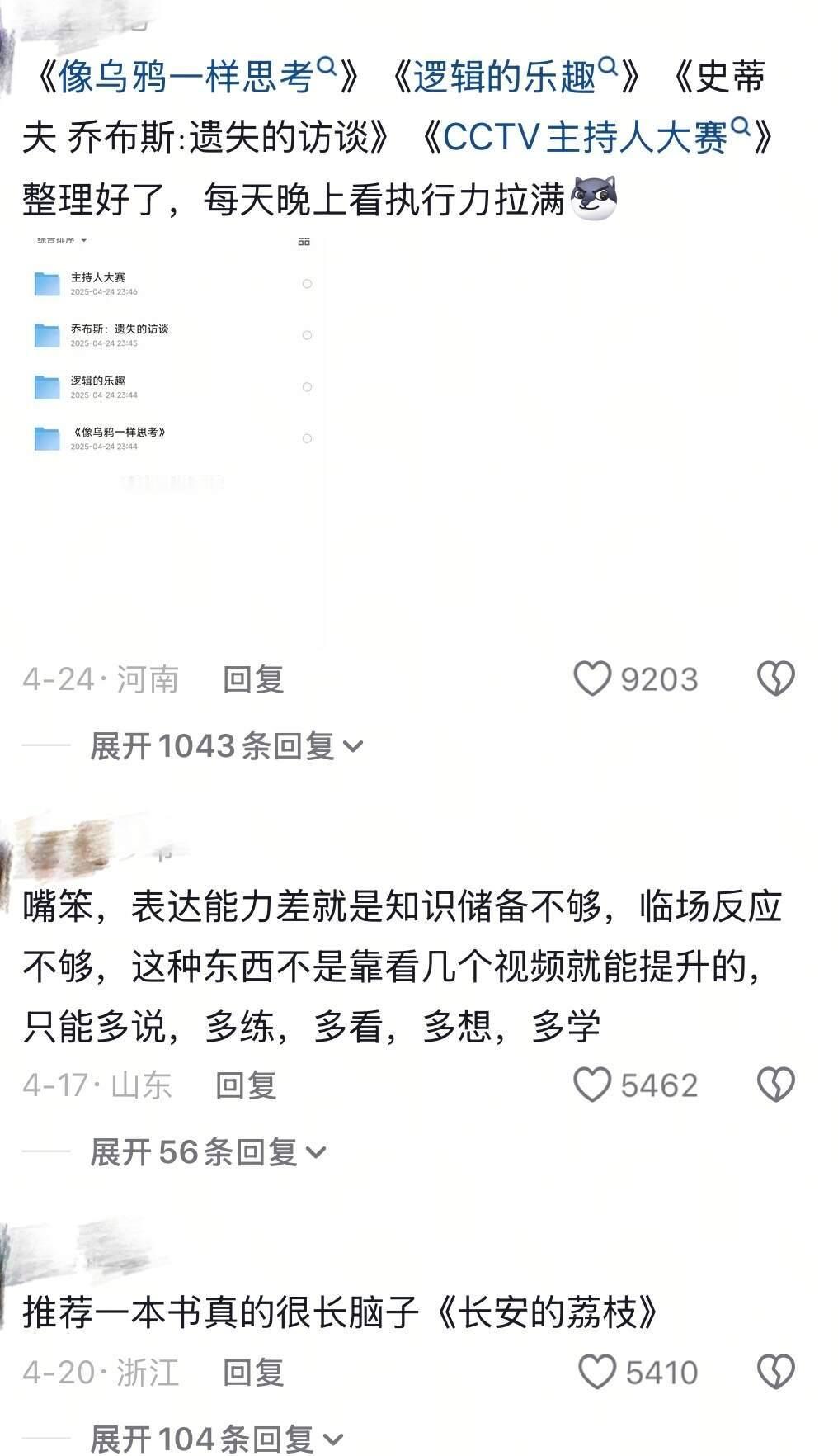 网友拥有恐怖表达力的秘籍！​​​