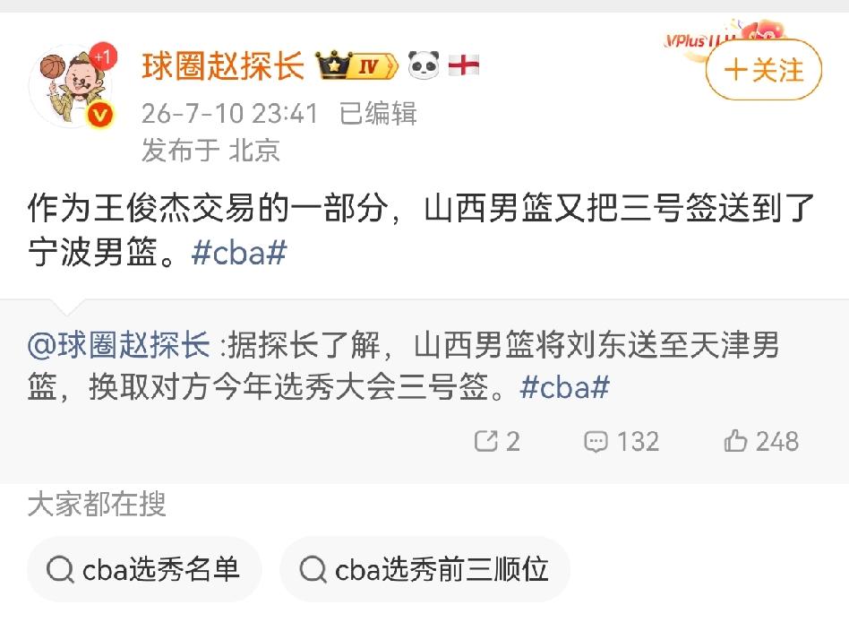 媒体人球圈赵探长爆料山西男篮做了一笔聪明绝顶的神交易！山西男篮总经理的水平比朱芳