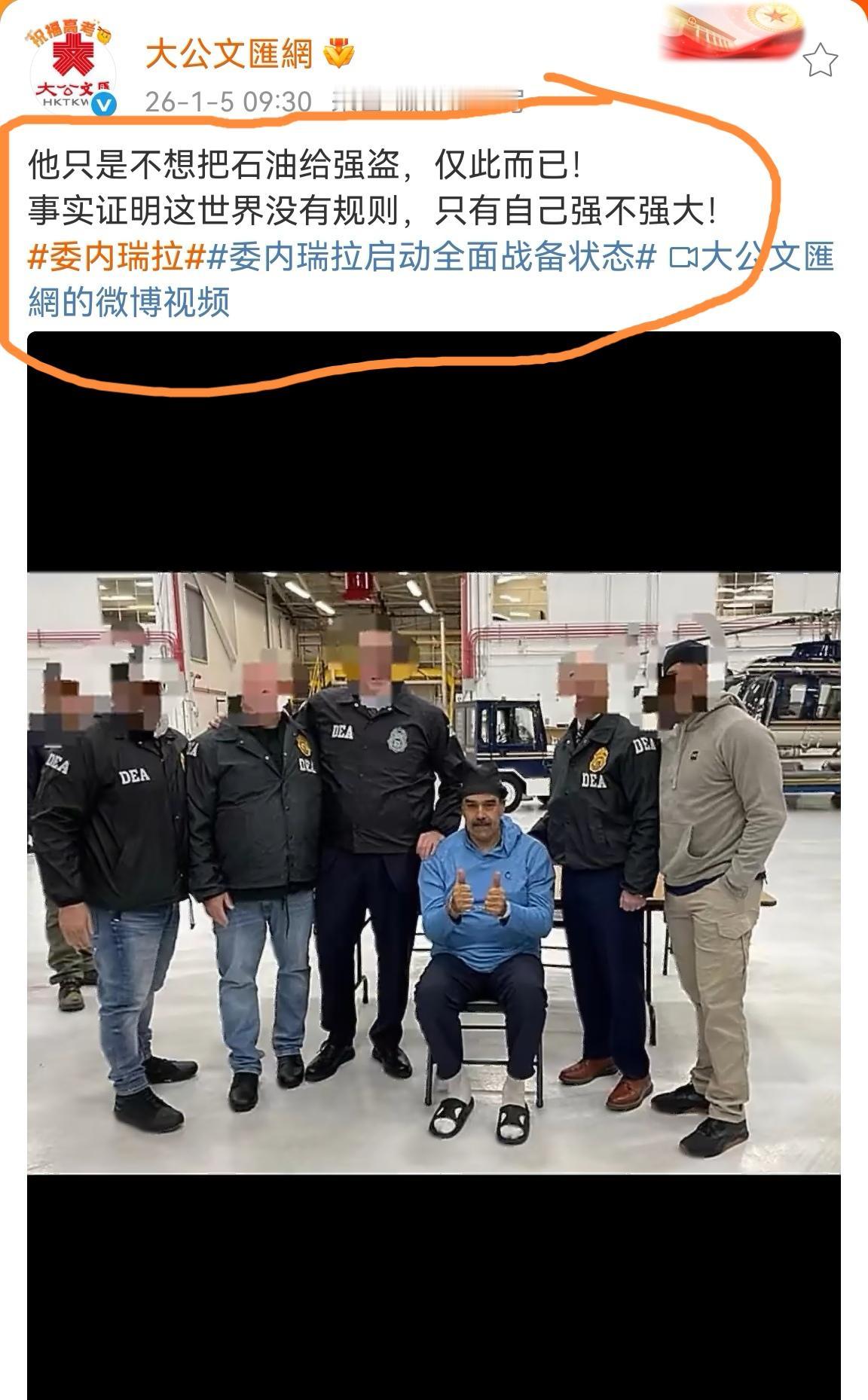 他只是不想把石油给强盗而已，这也算错？大公报此文一出强悍有力。事实证明在这