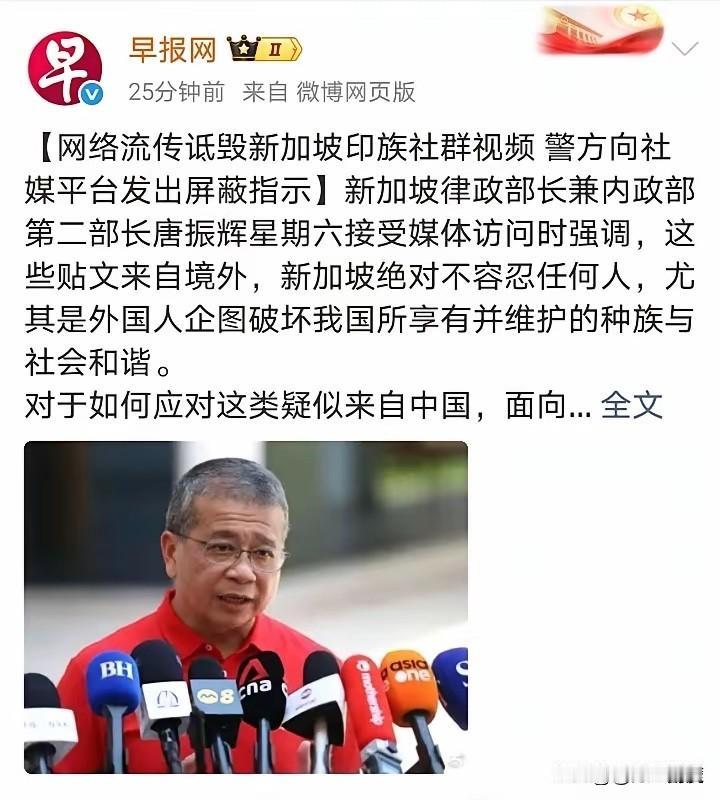 新加坡又破防了，就因为网上有人传播了印度人在新加坡干的那些事，两个政府部长岀来喊