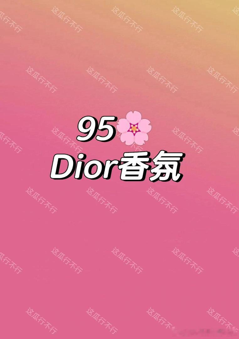 95🌸奢代言+
