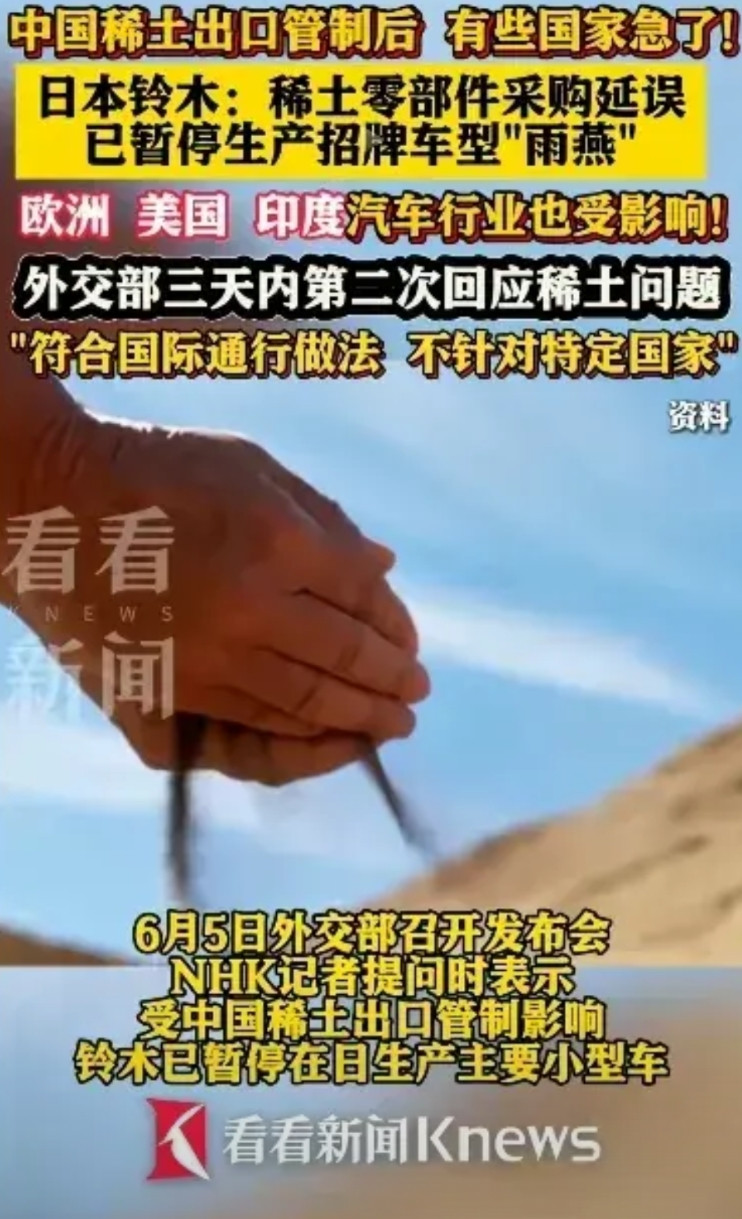 欧日车企，一掐脖子就翻了白眼，因为缺少稀土部分停产了，可这能怪谁呢？东大本来