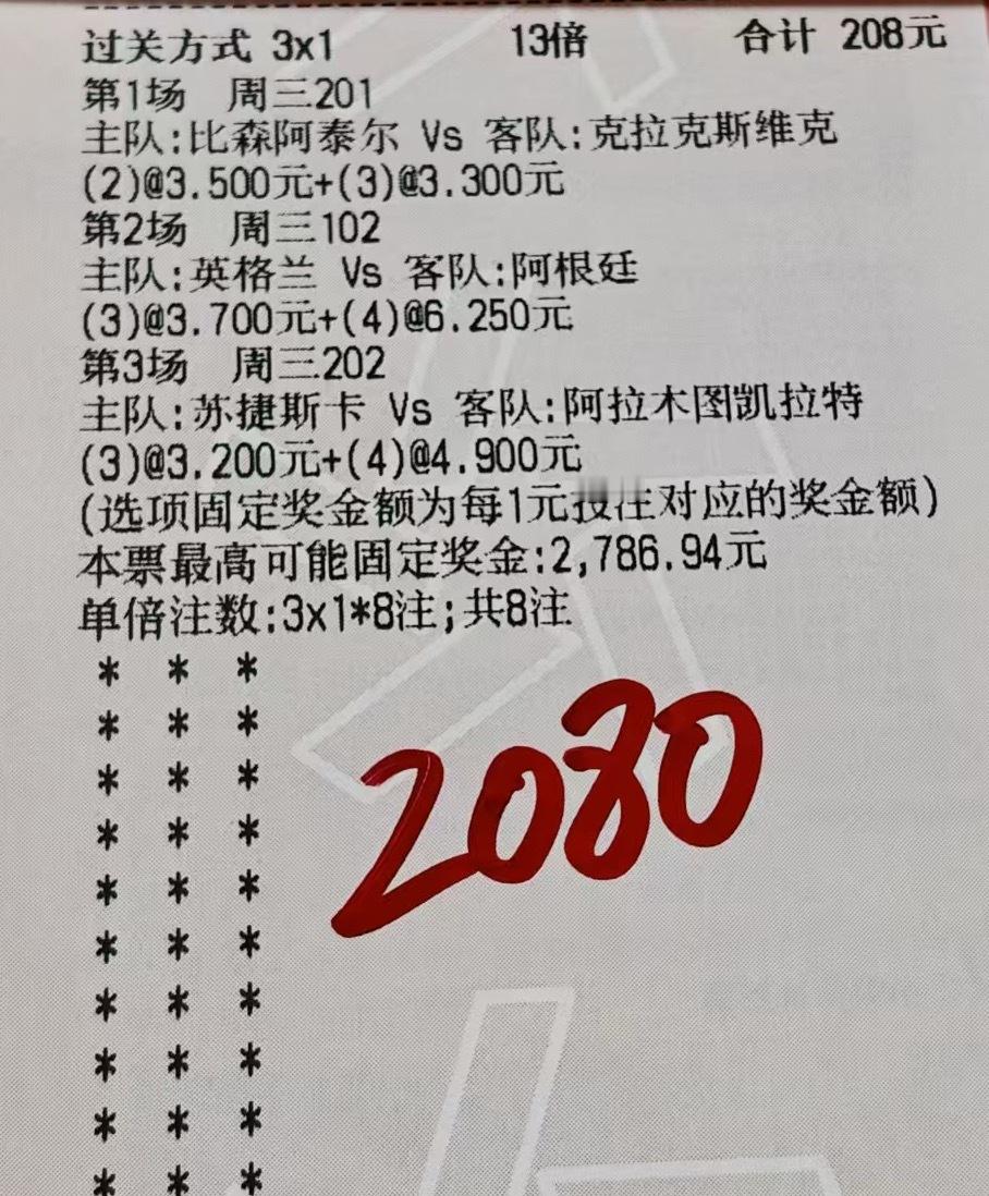 今日进球数三串兄弟自购各位看到微博的大哥大姐有同路的吗
