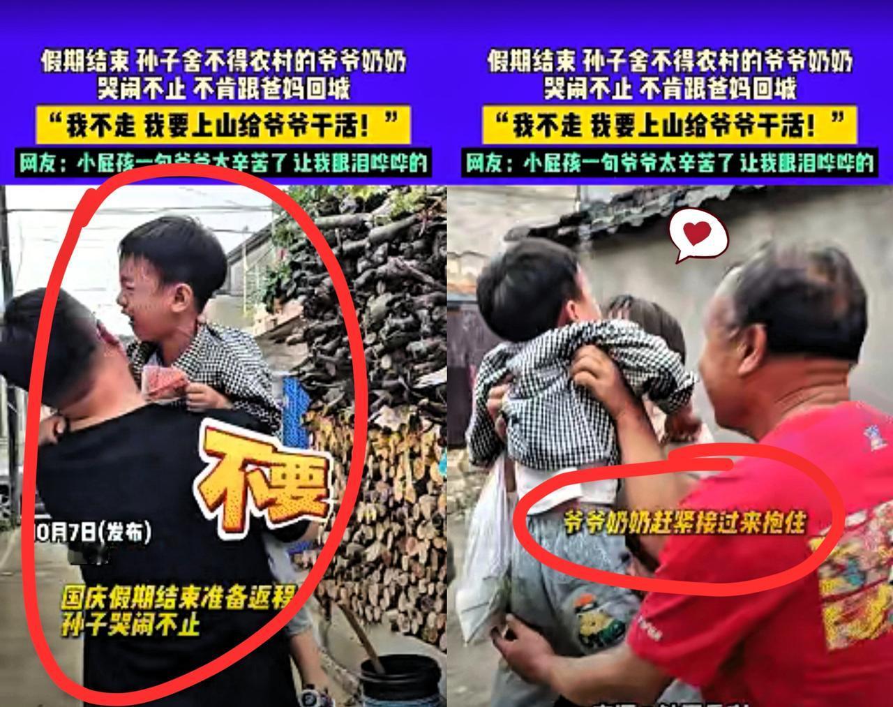 “假期后遗症来了！”山东一夫妻国庆节带儿子回家，本想着住几天就返程，没想到，临