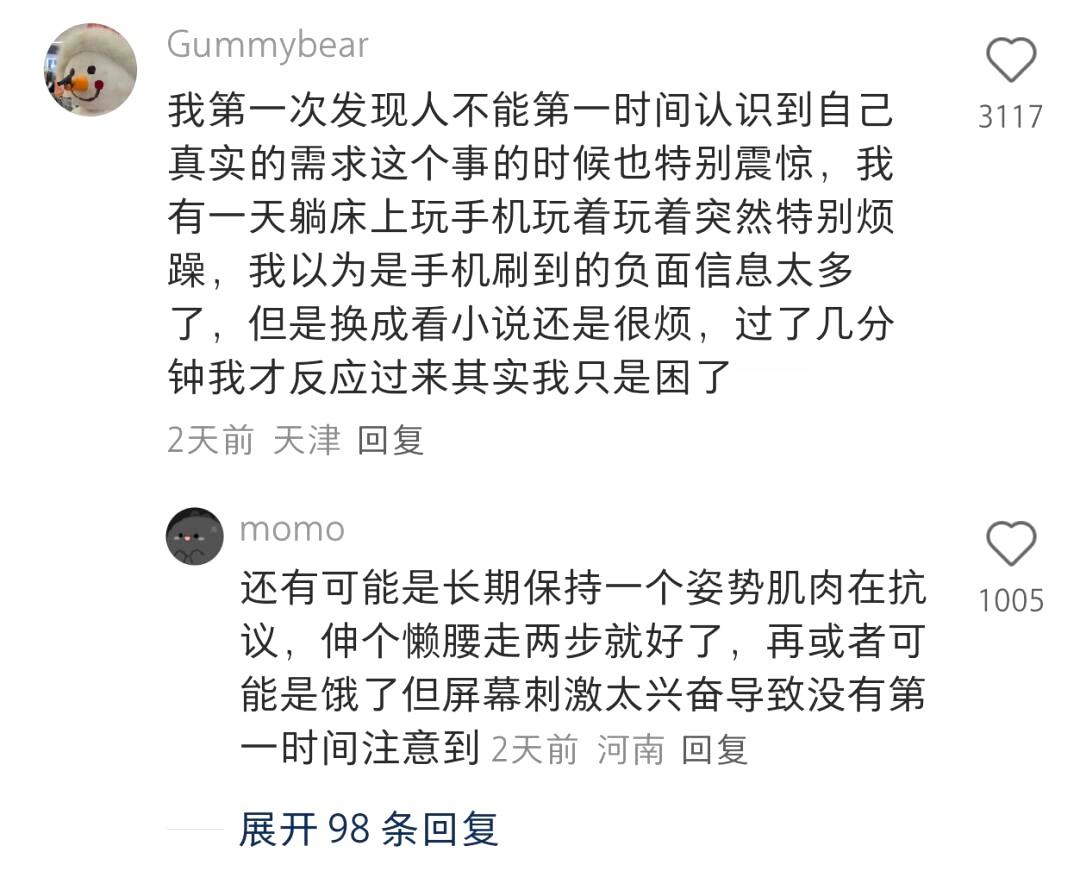 冷知识：人类很多时候，并不能第一时间认识到自己真实的需求​​​