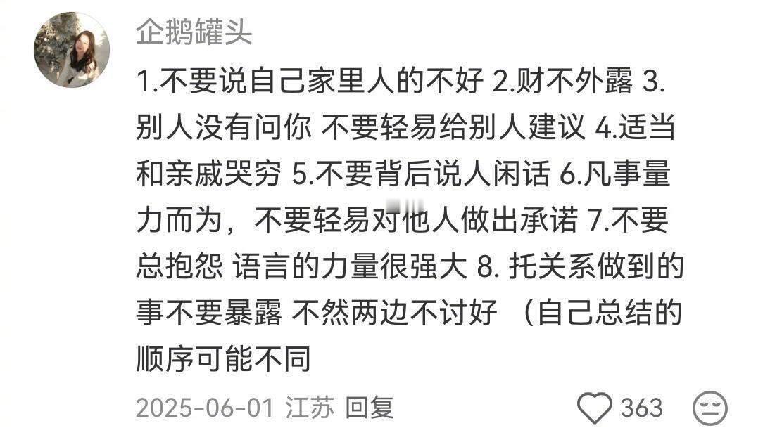 成年人的自律就是管住自己的嘴​​​