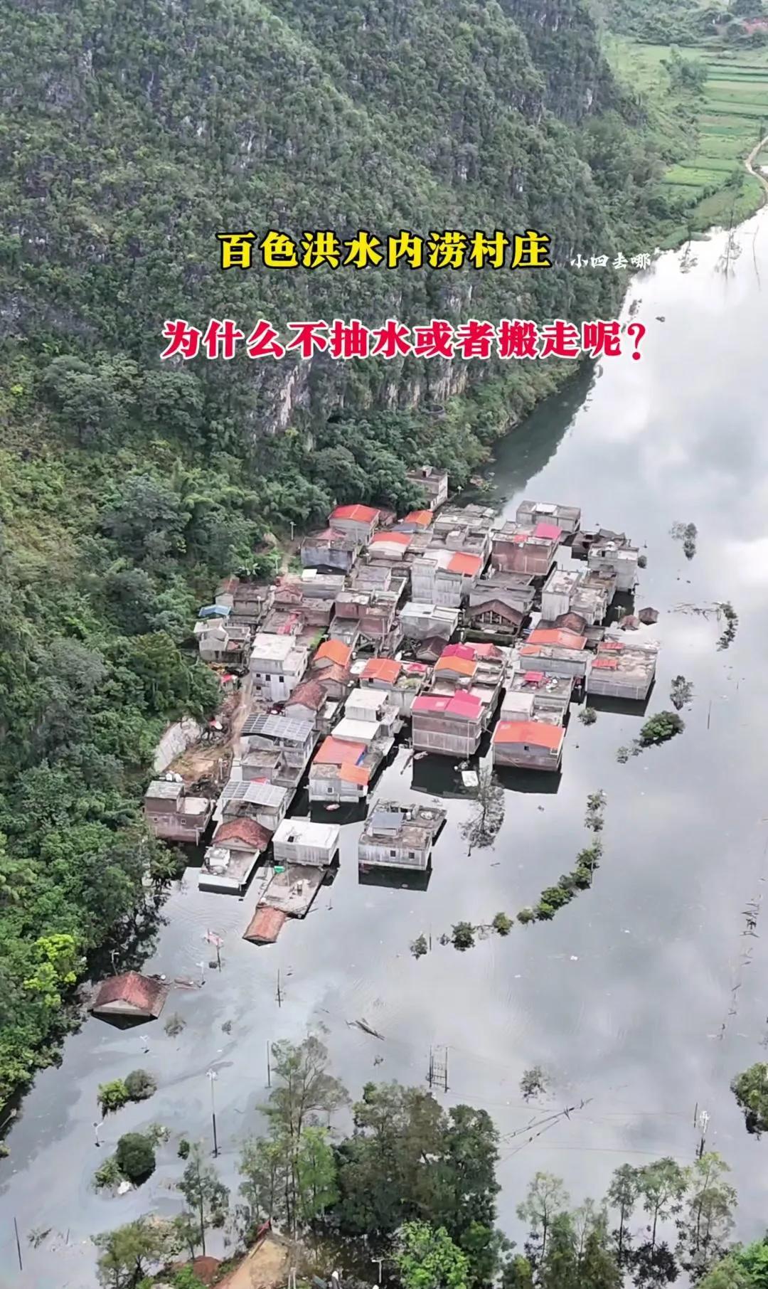广西百色积水难排的背后：自然与现实的双重羁绊广西百色的水为什么这么难排？答