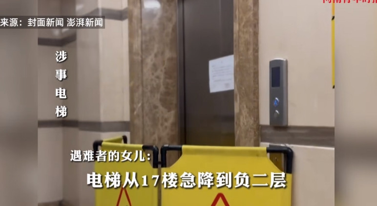 悲剧还是发生了！2月18日，云南昆明，一小区里刚刚维修保养完的货梯，却突然从17