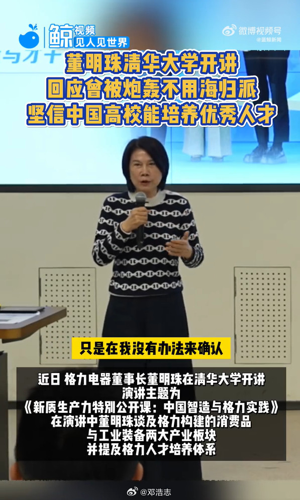 任何和董明珠的信息都没兴趣。她既没有巴菲特、芒格那种深厚的人生智慧输出；也没有马