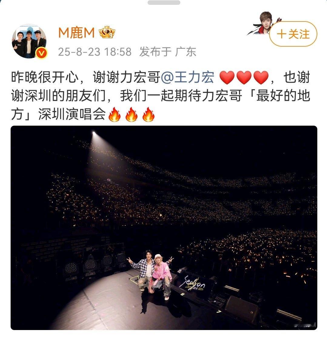 鹿晗发文感谢王力宏鹿晗王力宏比耶合照鹿晗王力宏比耶合照！娱乐​​​