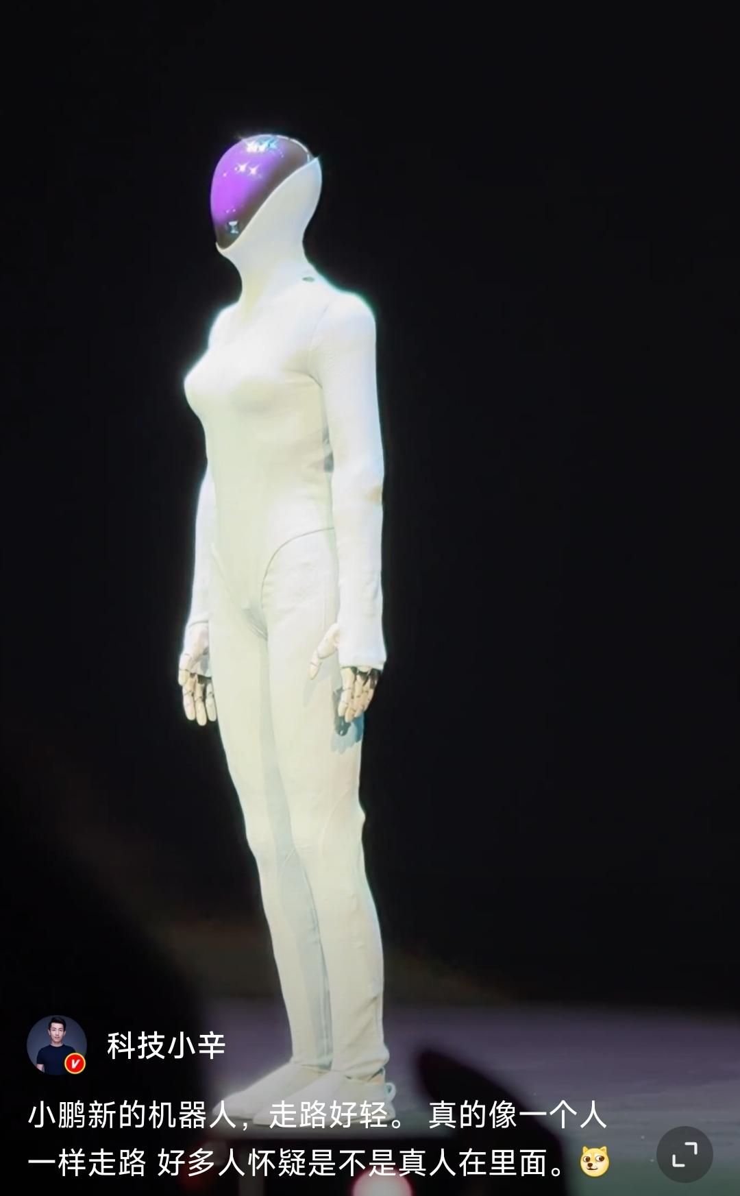 小鹏发布会这个机器人炸锅了，网上铺天盖地都在讨论里边是不是套了个真人？我只