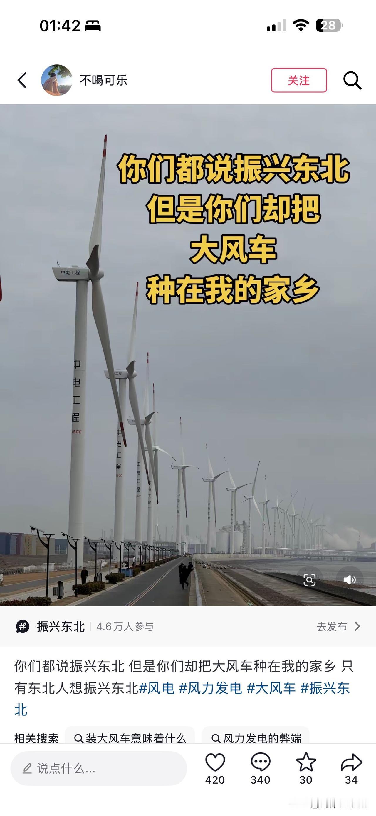 风力发电机为什么会被迷信者称为斩龙钉？我家吉林的，这风力发电机在我们这里城里人