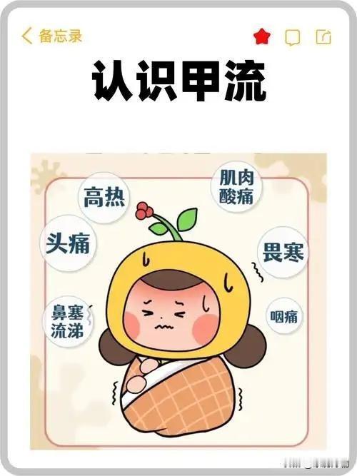 【流感热知识｜“哑巴株”上热搜】“一睁眼嗓子报废”登上热搜！本轮甲流H3N2