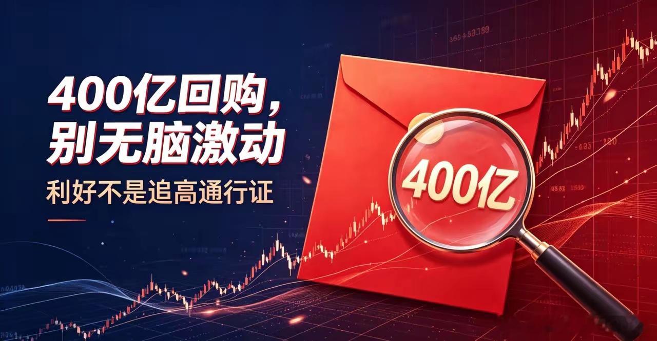 宁德时代抛出最高400亿回购注销！别一看见大数字就无脑激动宁德时代放了大招，拟2