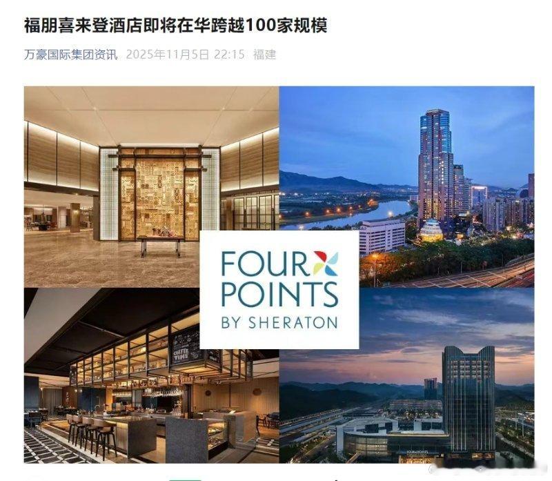 中山商业城建观察录之前一直觉得喜来登、希尔顿、万豪，这些国际品牌酒店的中文译名