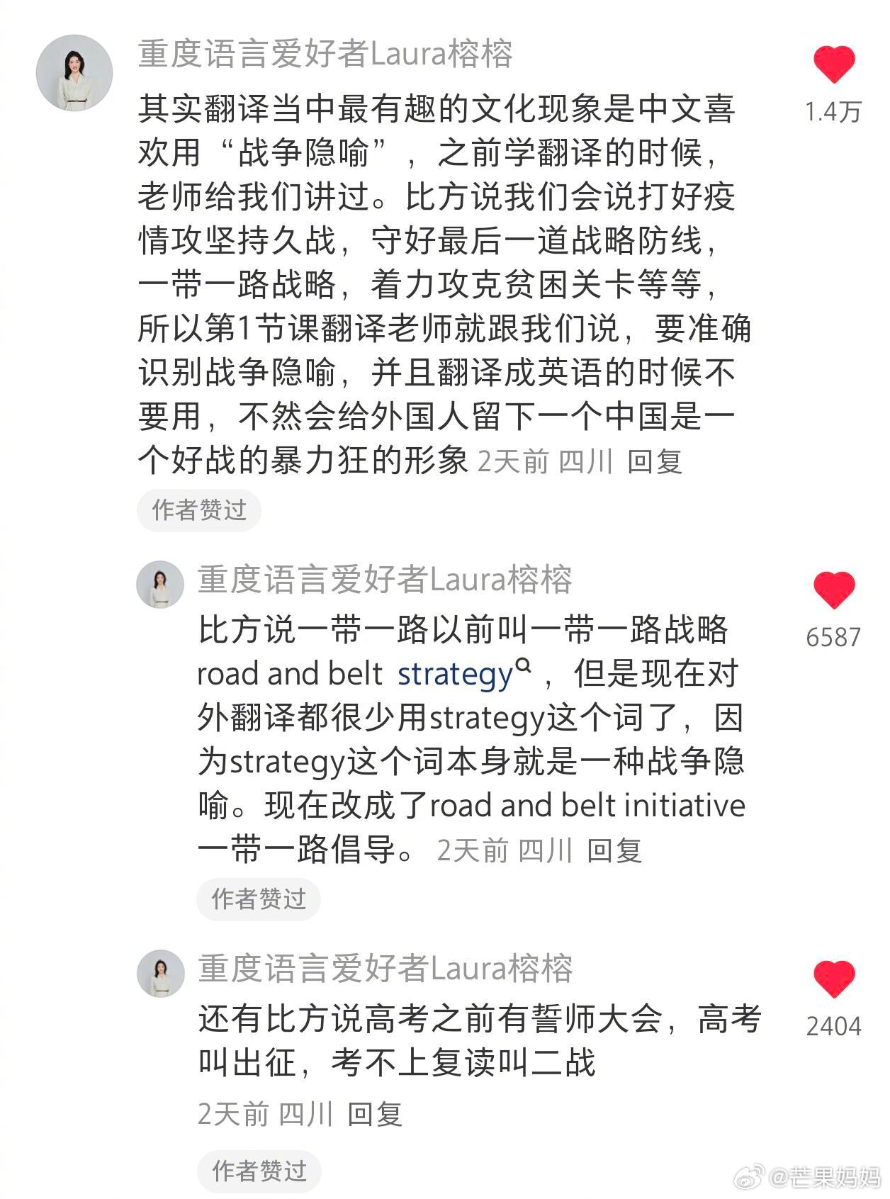 好通俗好有趣的语言讨论，之前用习惯的话完全都没注意是“战斗隐喻”！！​​​