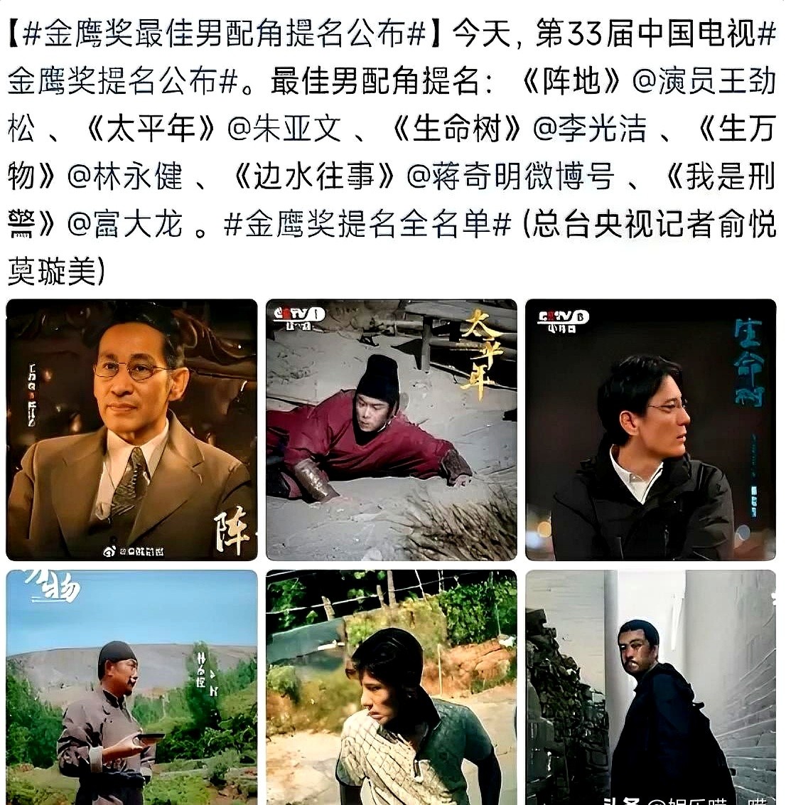 金鹰奖男配提名名单一出，半个演艺圈的演技派全挤在一条赛道上了。王劲松、富大龙、李光洁坐镇，这本就是神