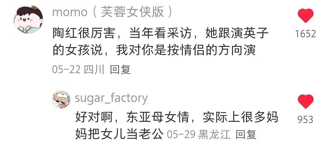 说的挺对的东亚母女关系就是这么拧巴一种把女儿当老公的病态关系​​​
