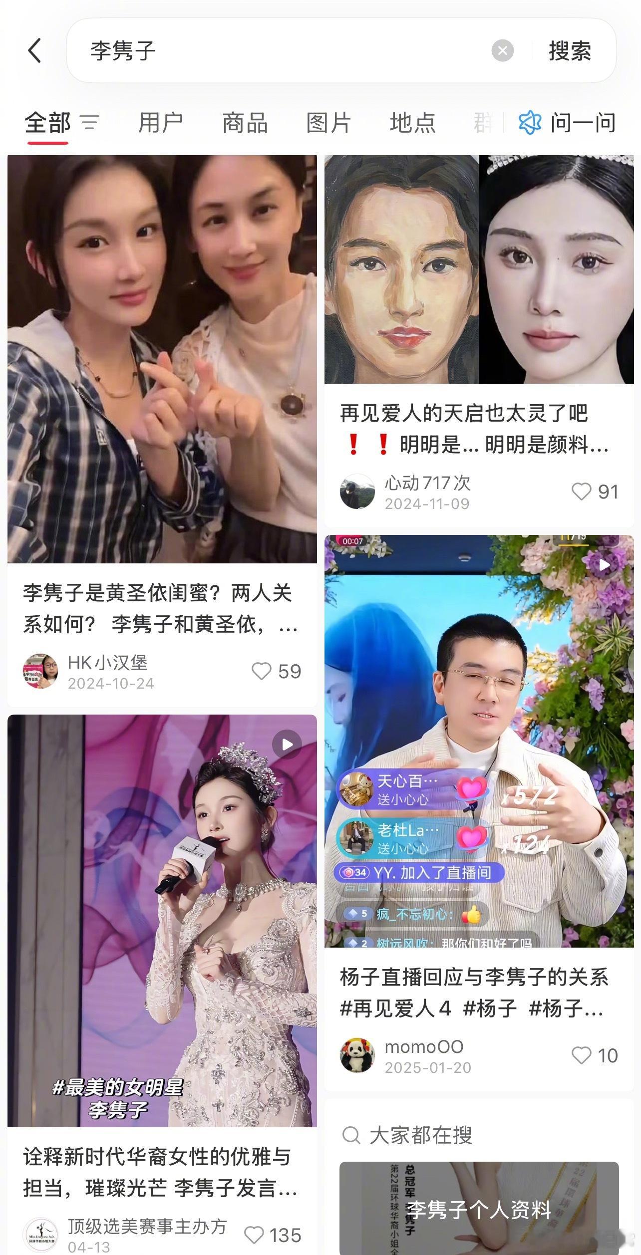 狗仔曝杨子和新女友李隽子已于一年前生子